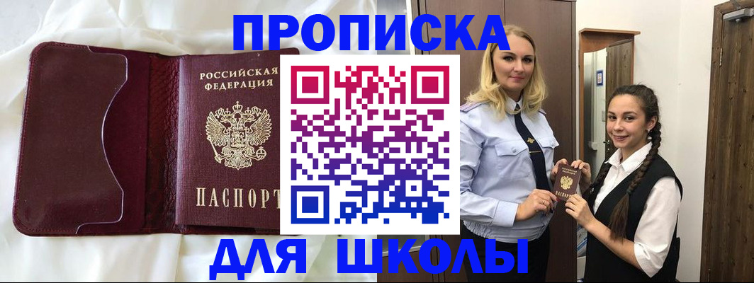 прописка регистрация в Шумихе